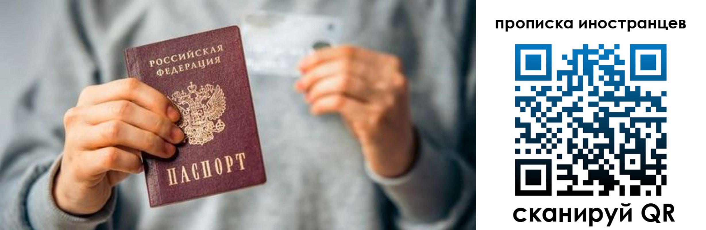 временная регистрация гарантия в Северодвинске
