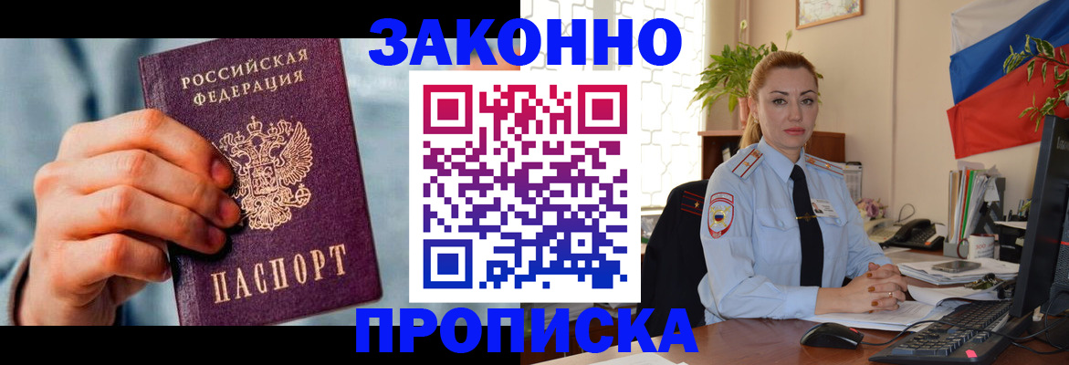 регистрация в Северодвинске